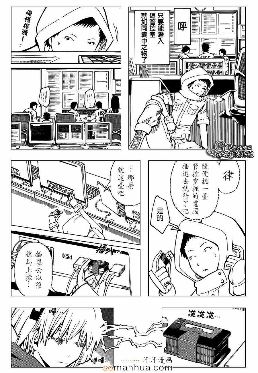 第151话3