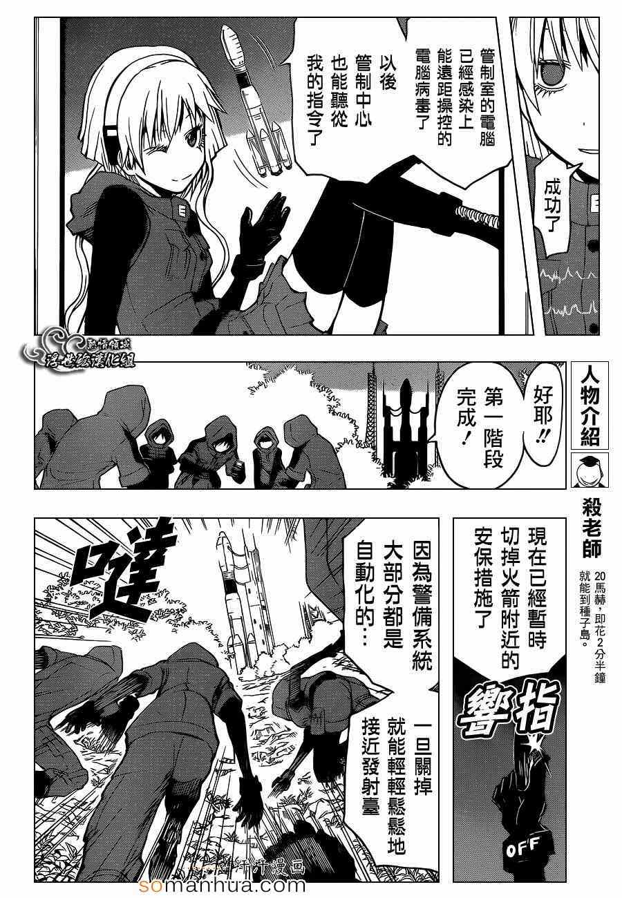 第151话4