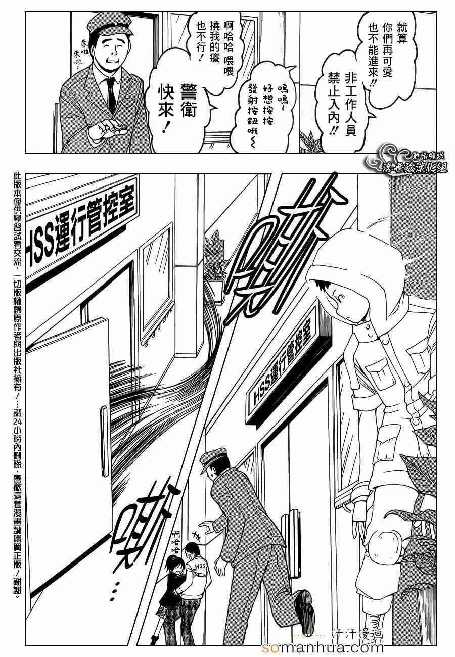 第151话2