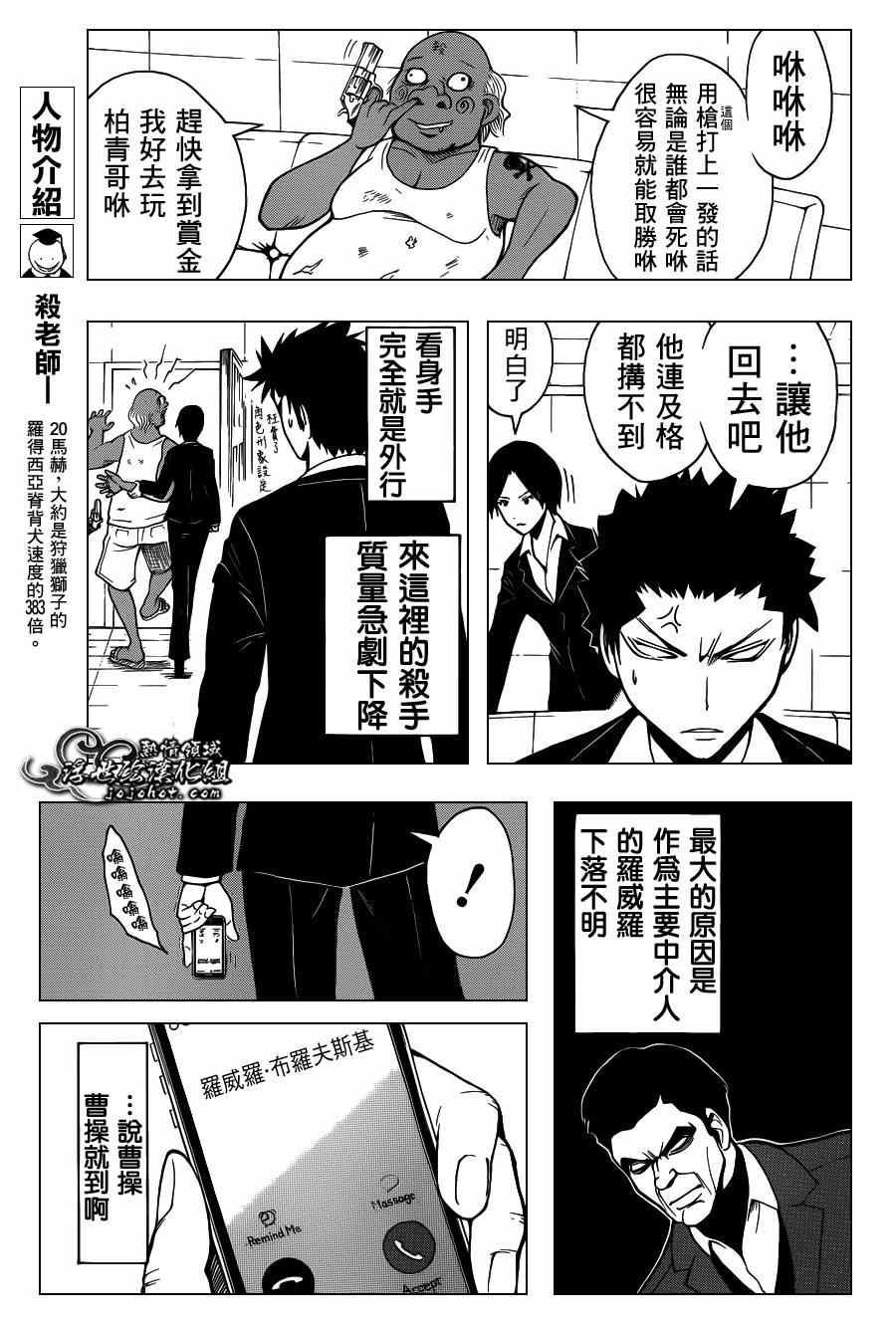 第100话2