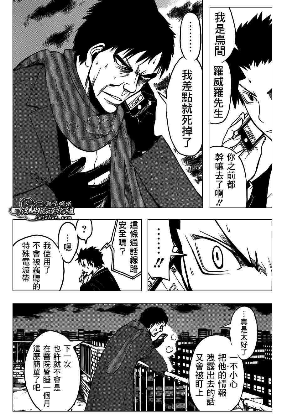 第100话3