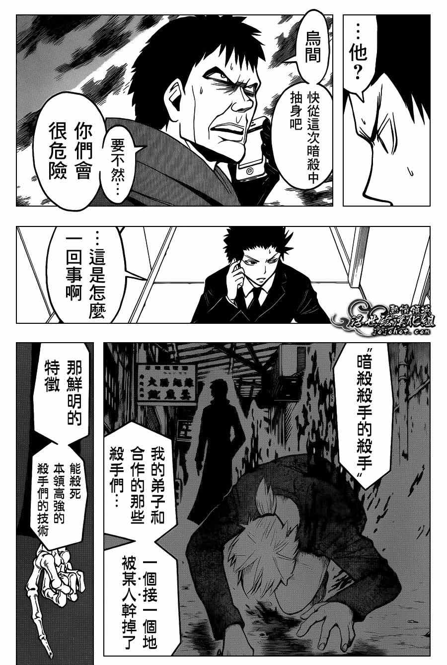 第100话4