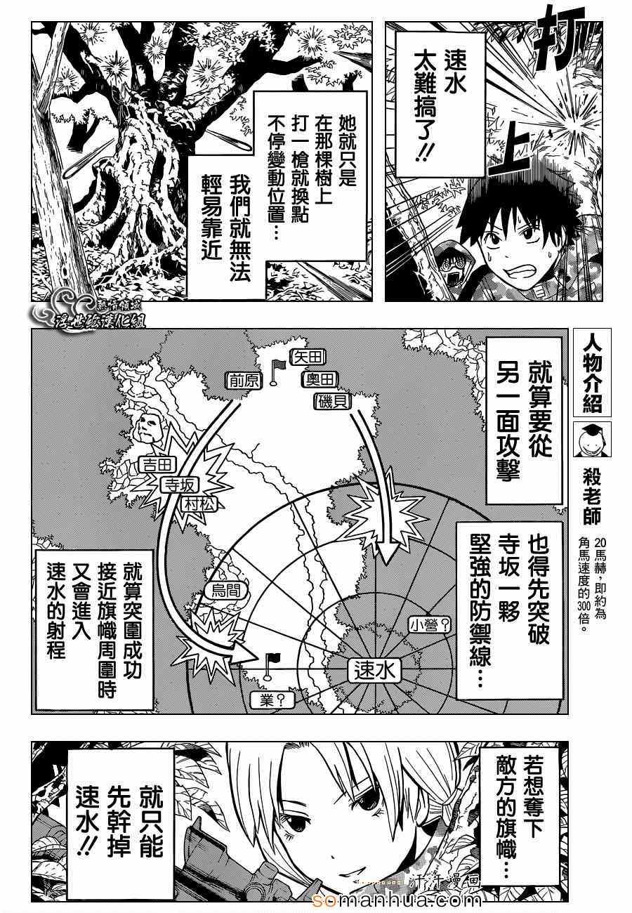 第146话4