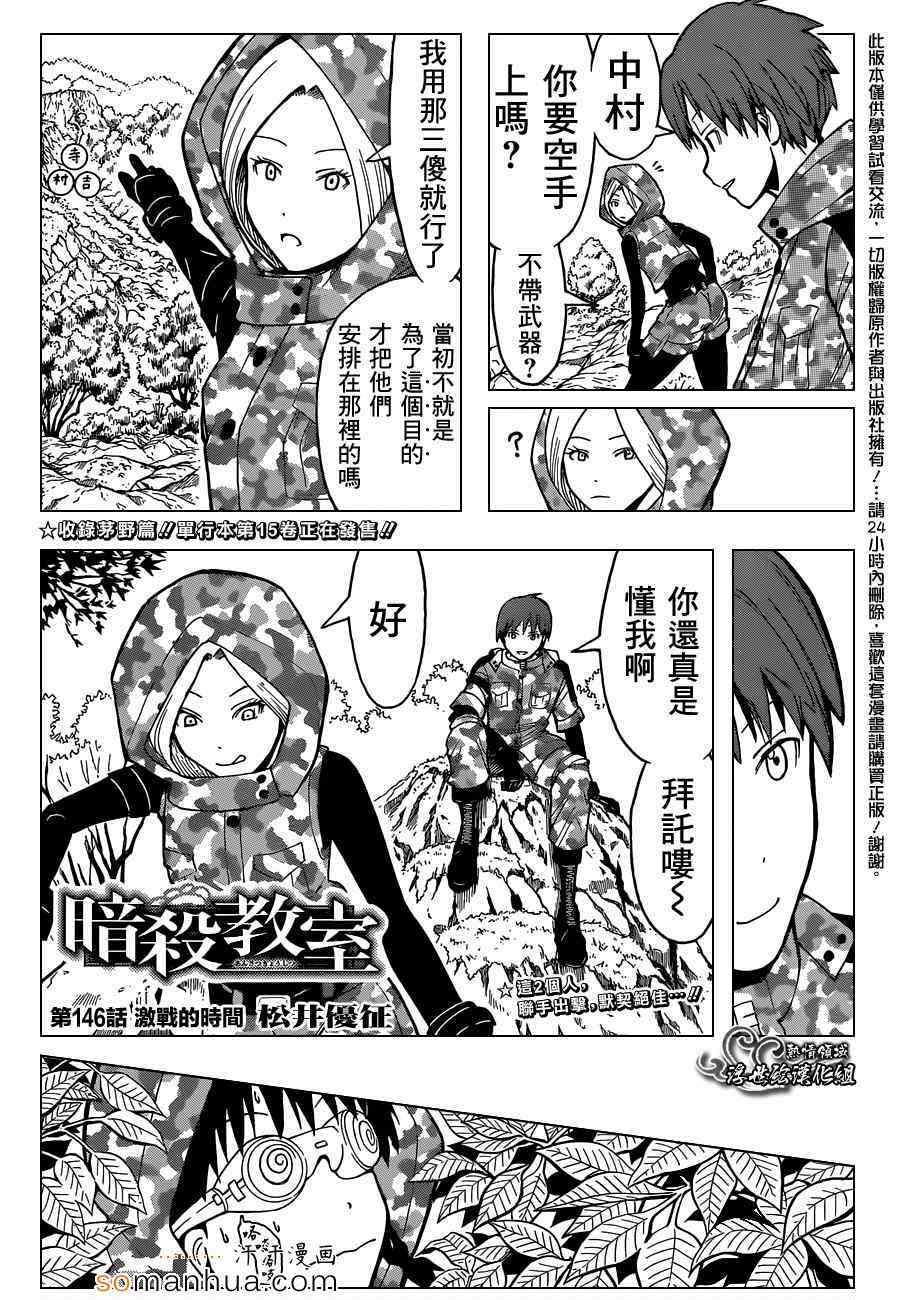 第146话0