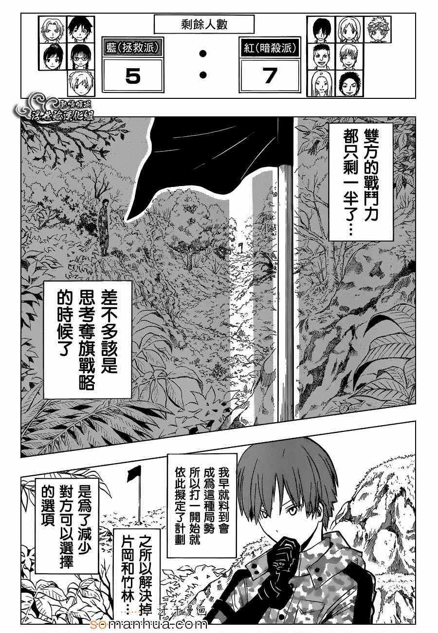 第146话2