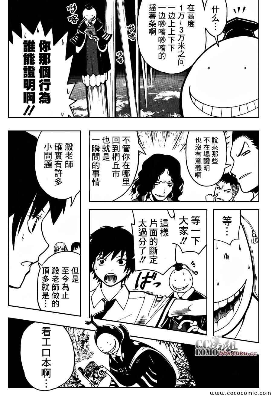 第83话3