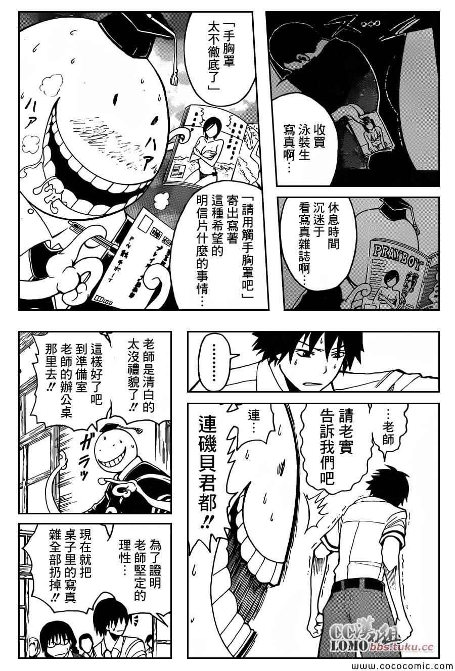 第83话4