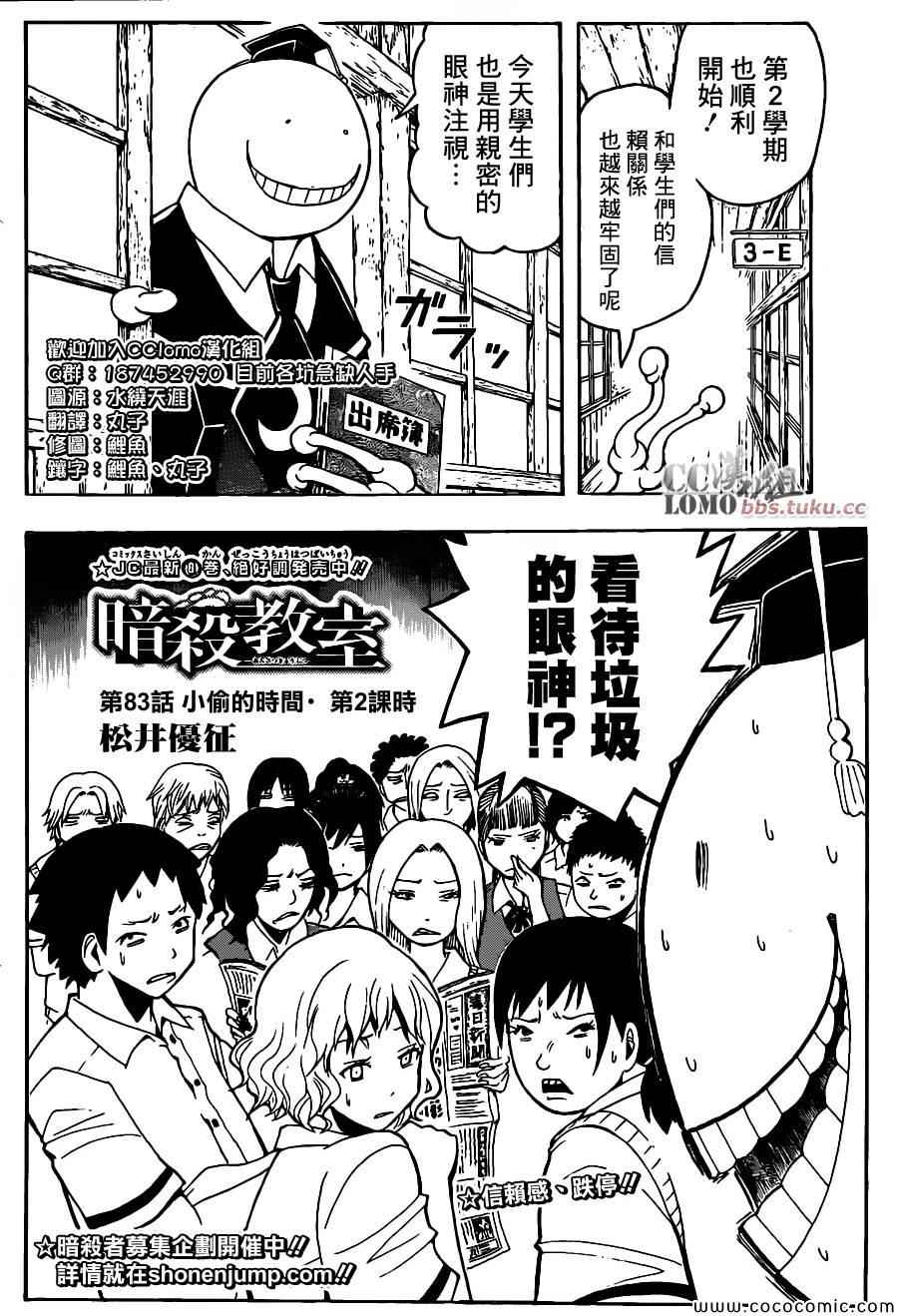 第83话1