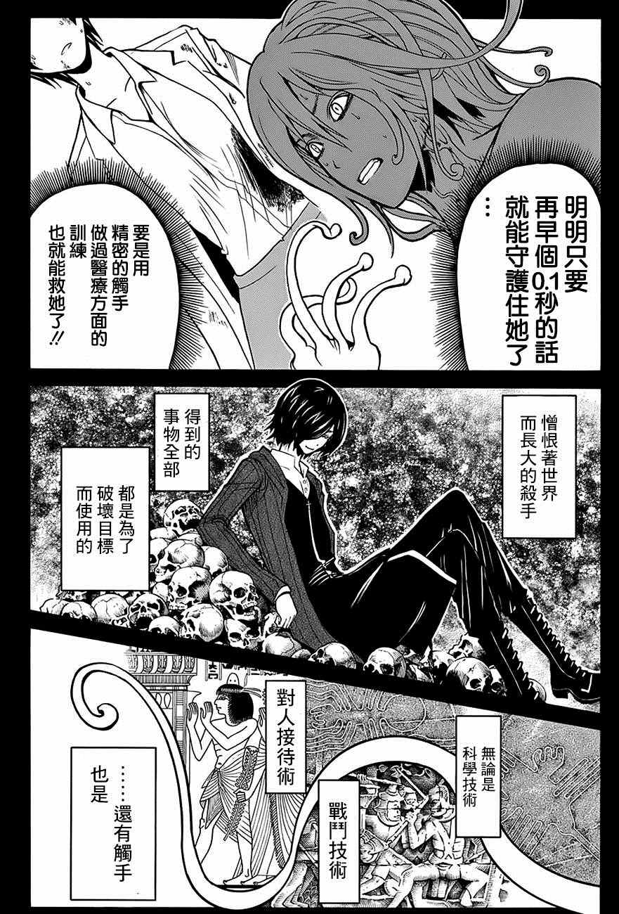 第140话3