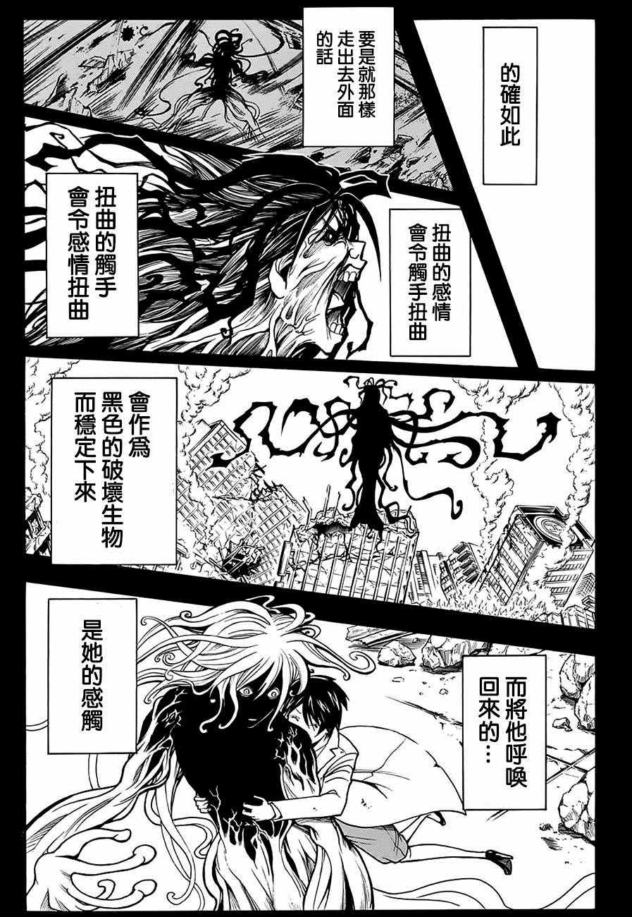 第140话2