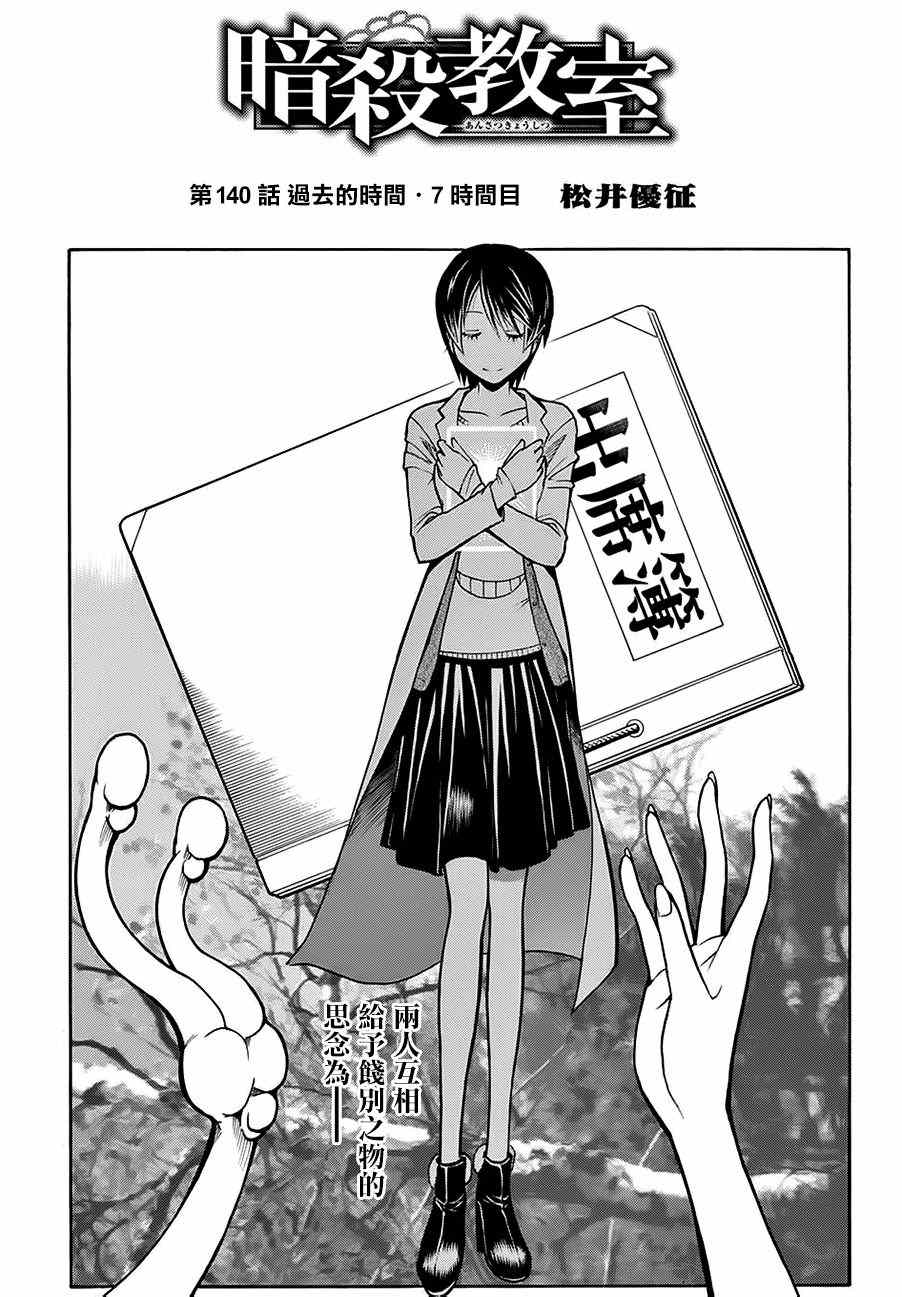 第140话0