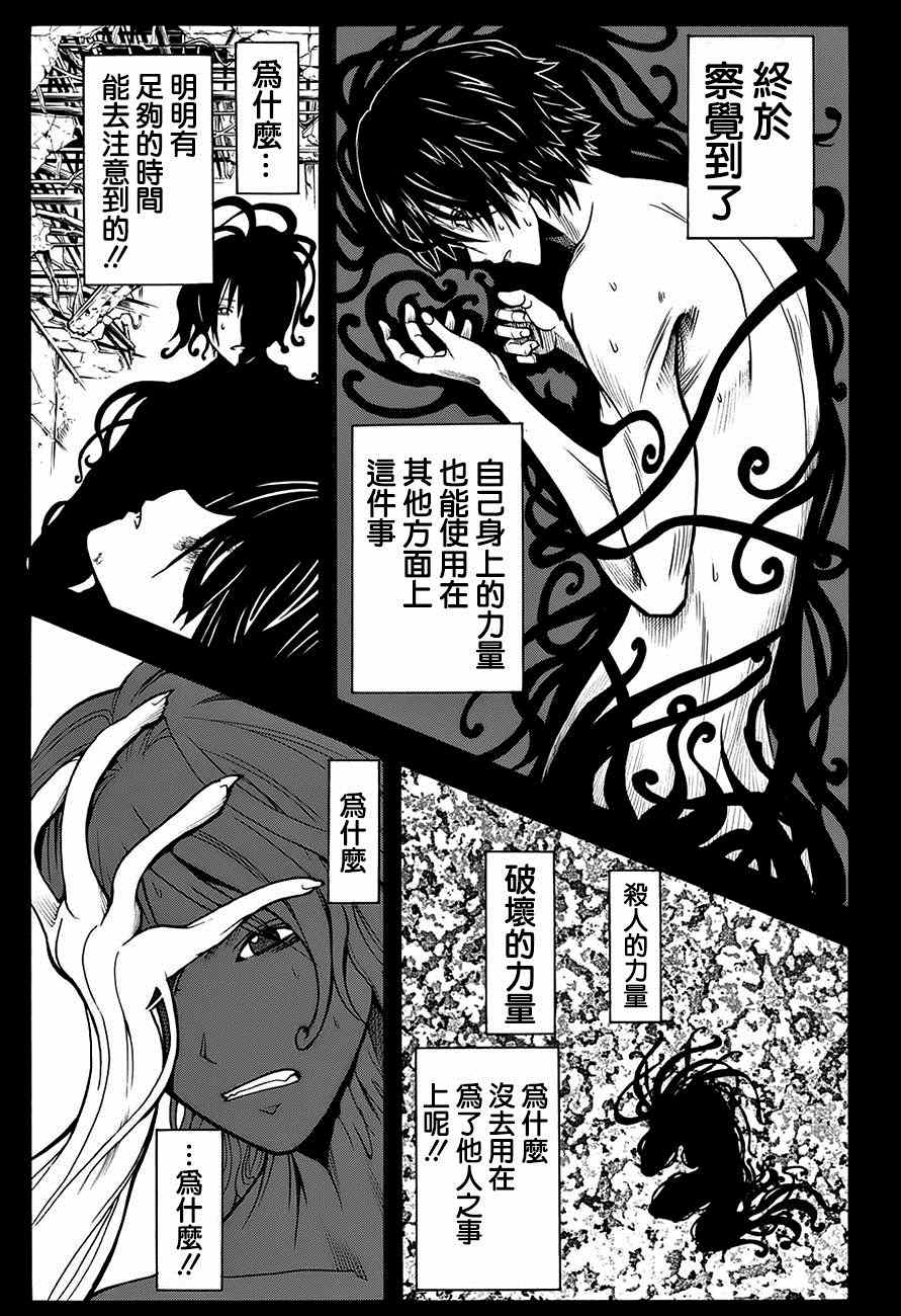 第140话4