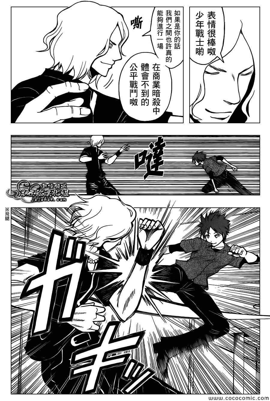 第65话4
