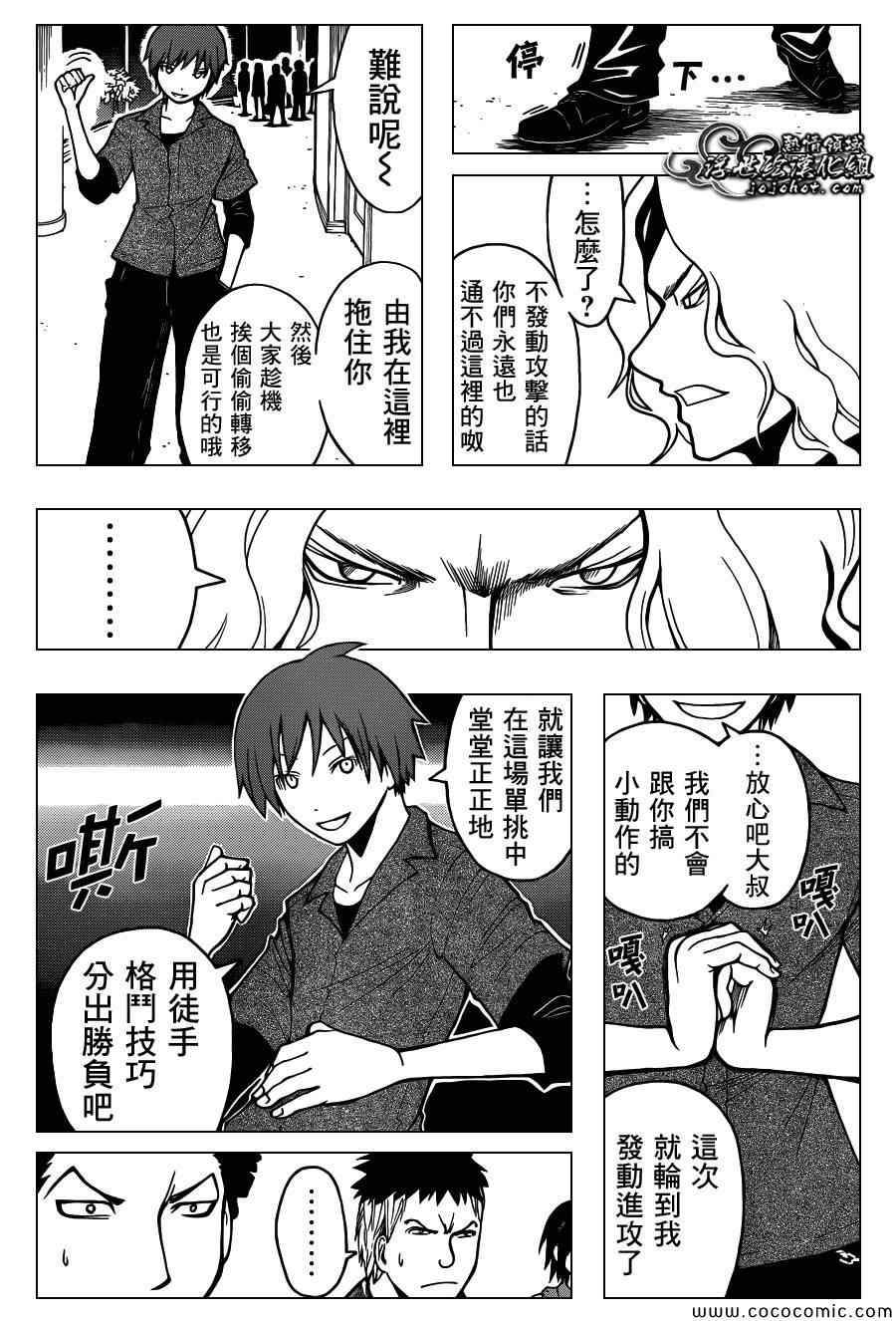 第65话3