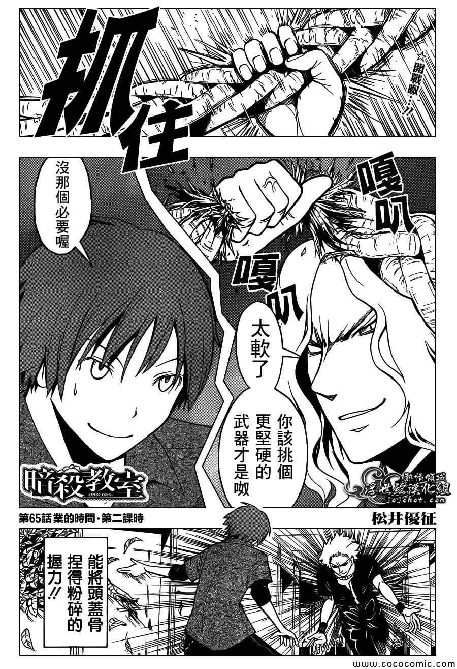 第65话0