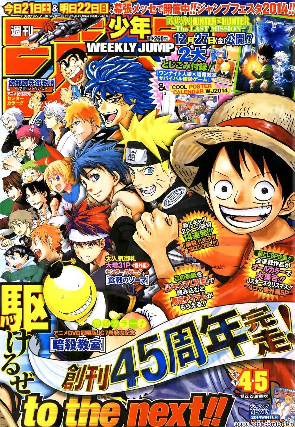 第73话0