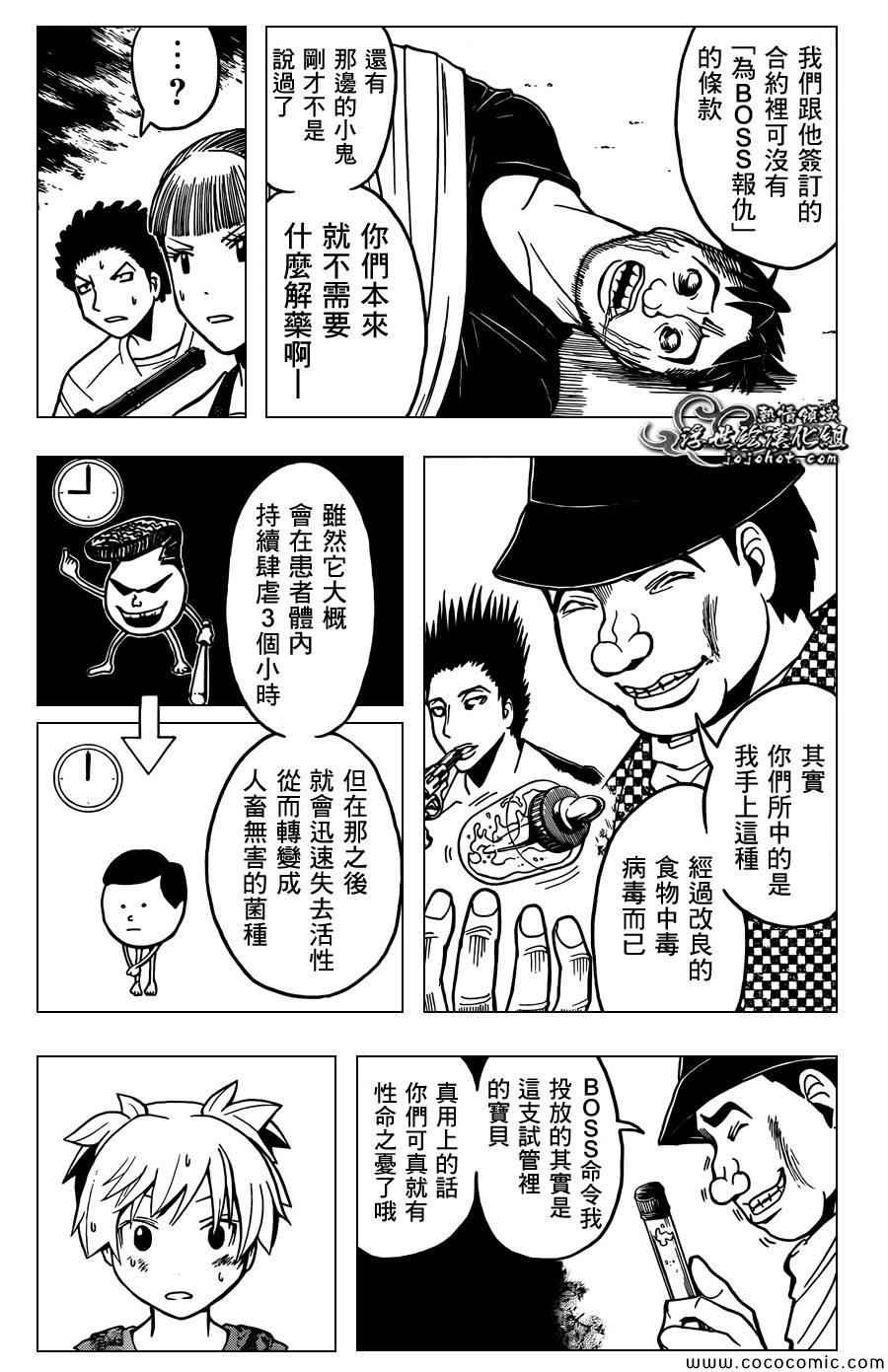 第73话3