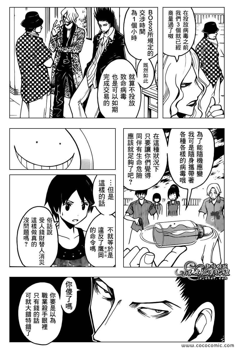 第73话4