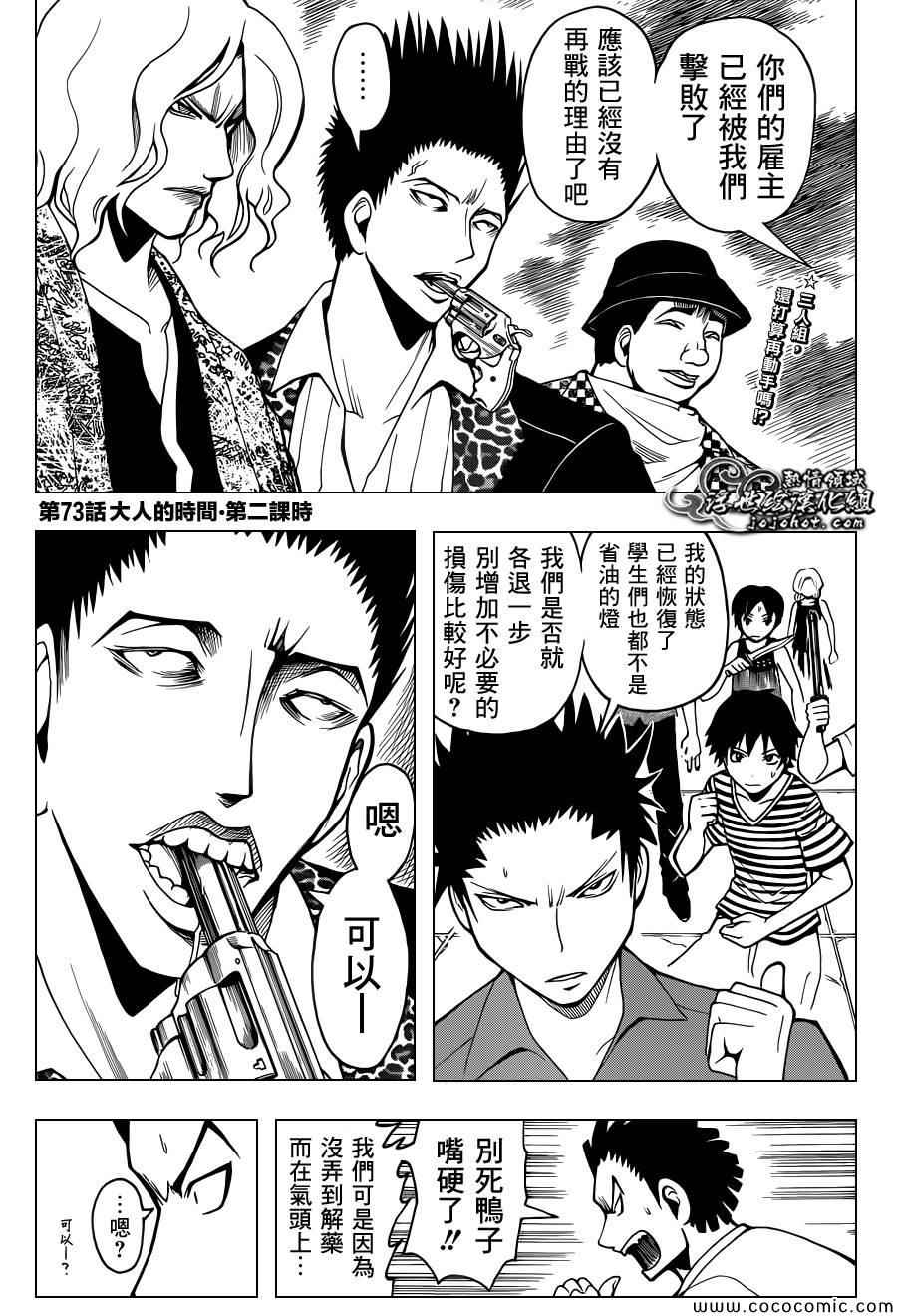 第73话2