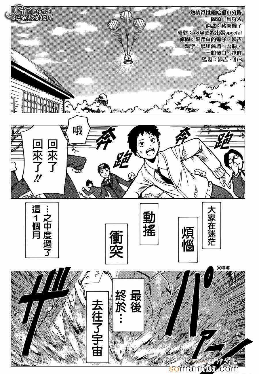 第153话4