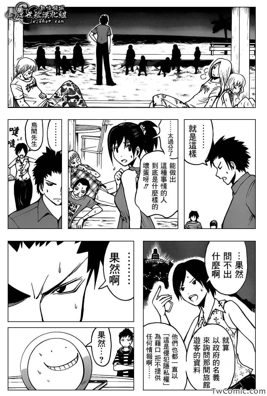 第61话4
