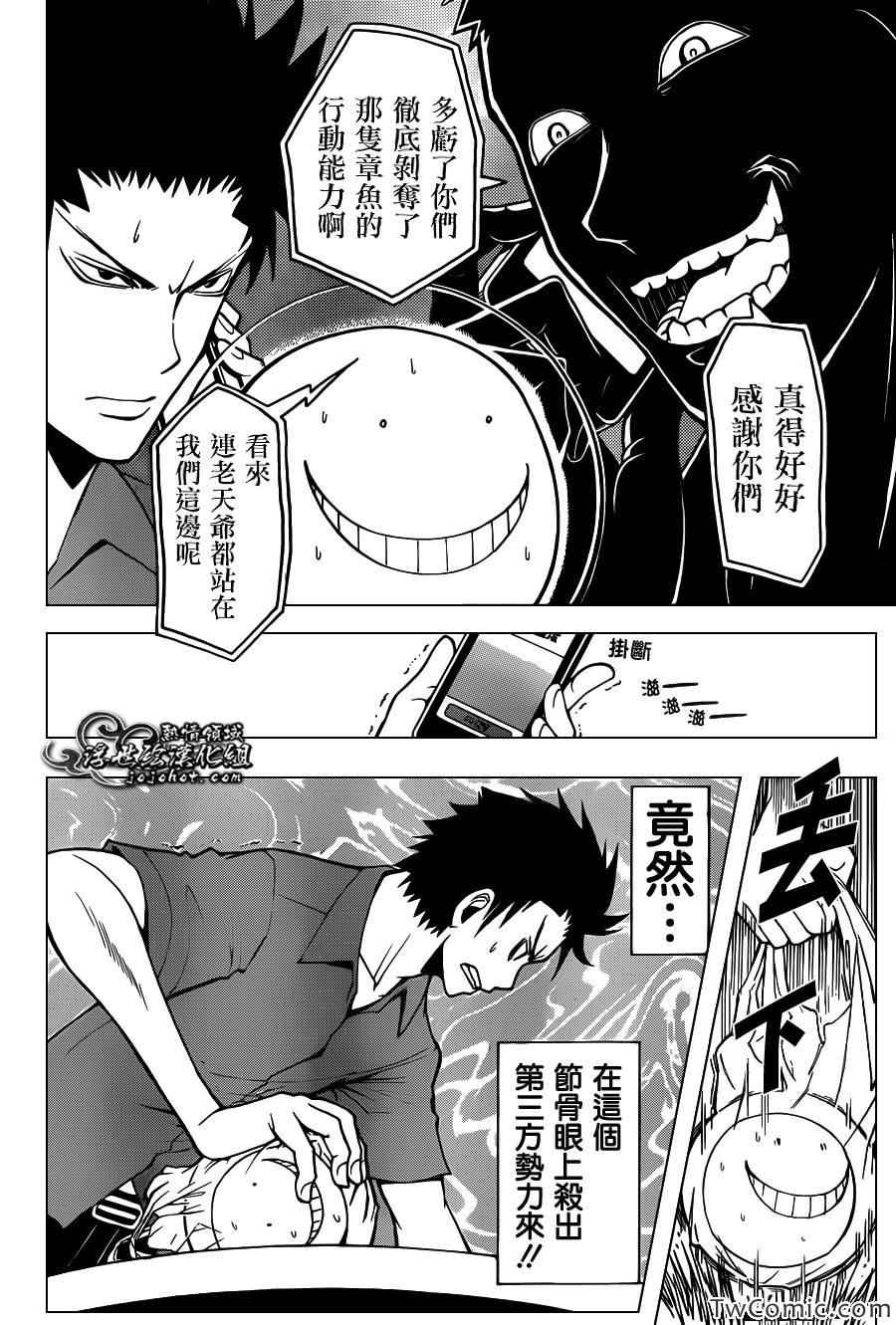 第61话3