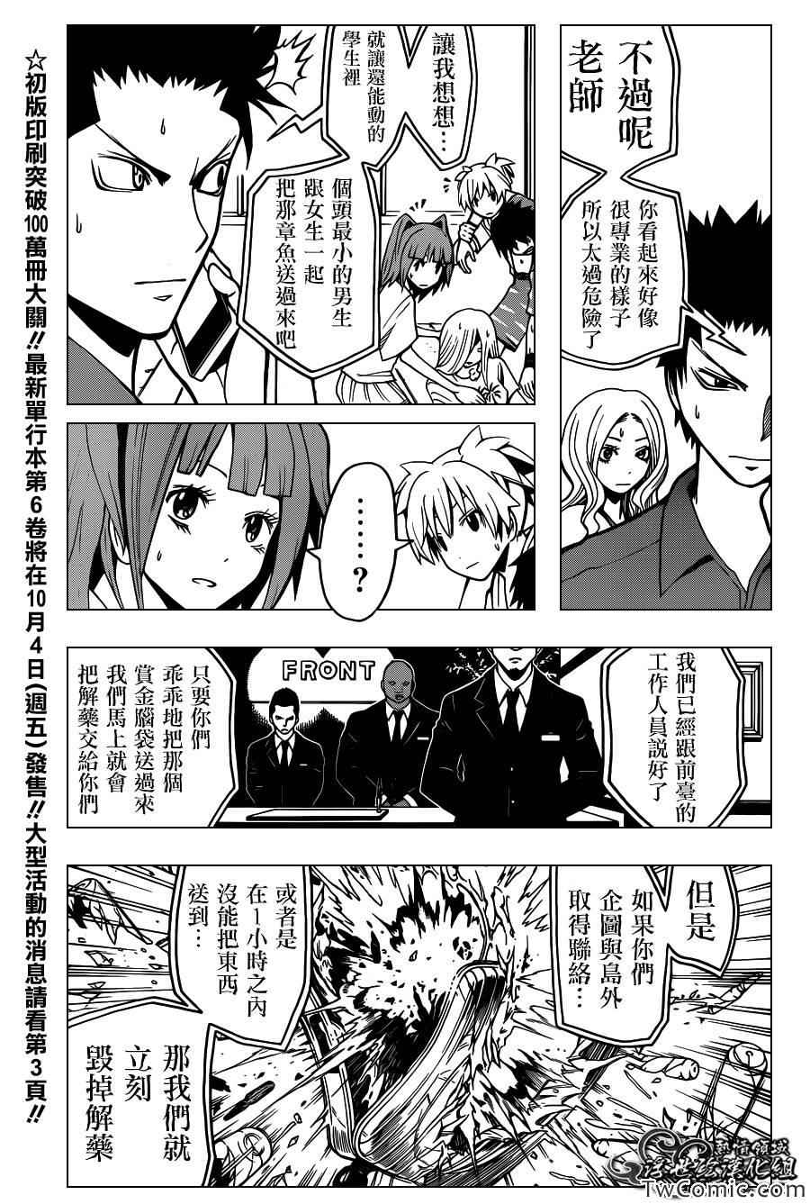 第61话2