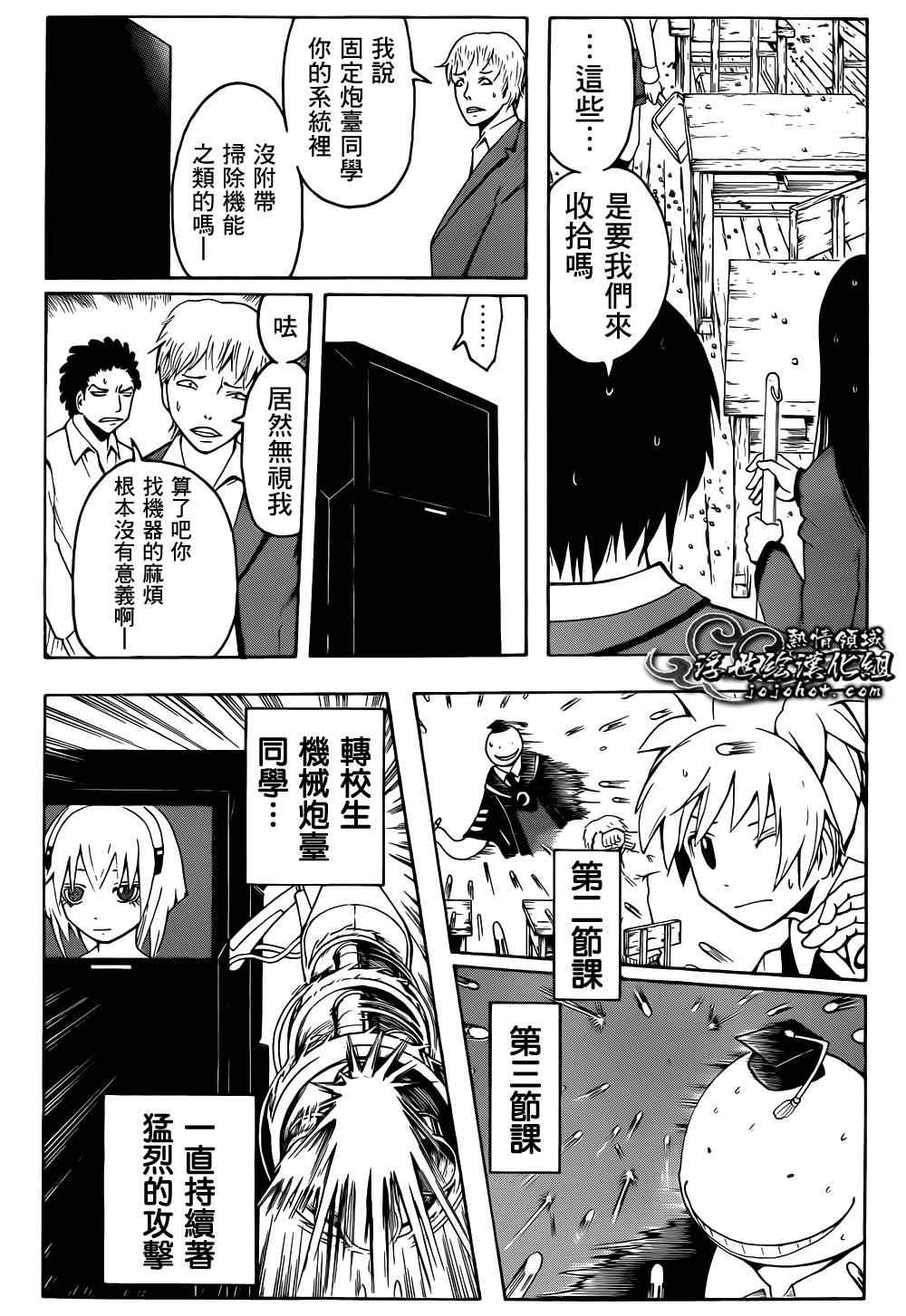 第21话4