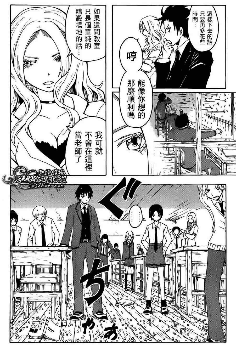 第21话3