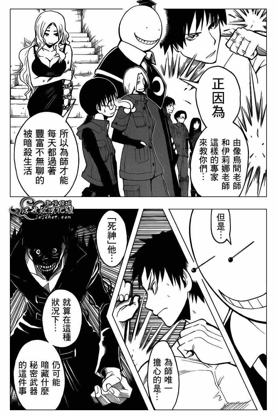 第109话4