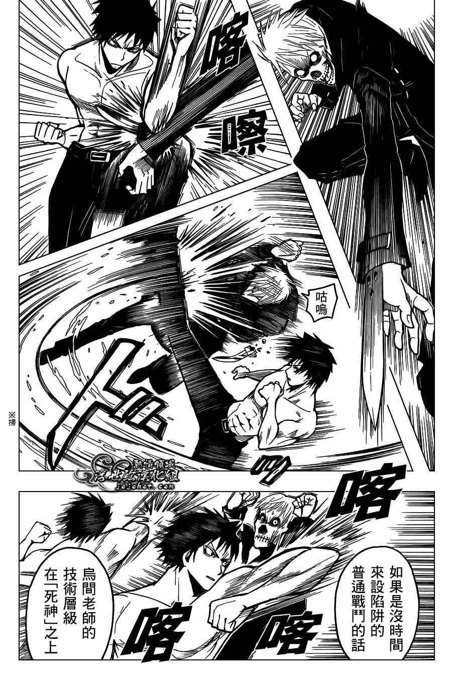 第109话3