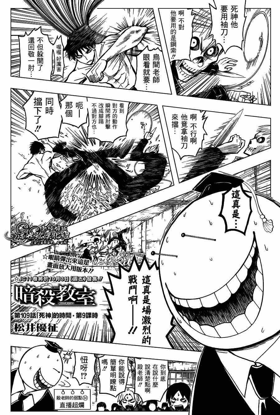 第109话1