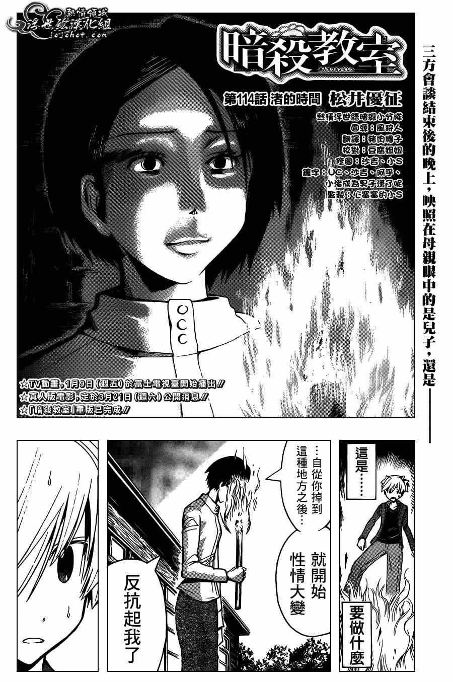 第114话1