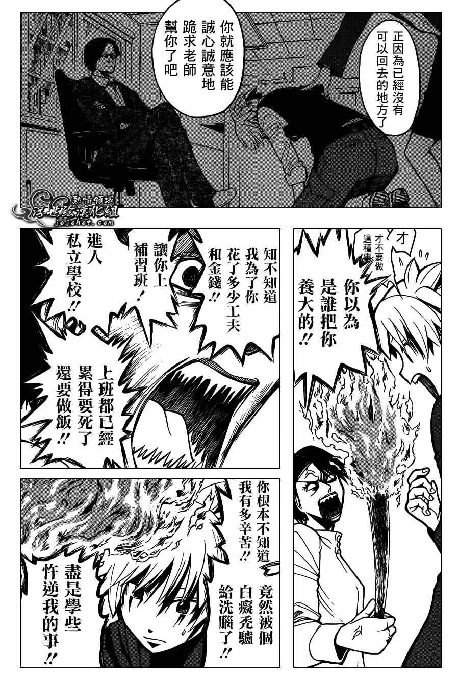 第114话3