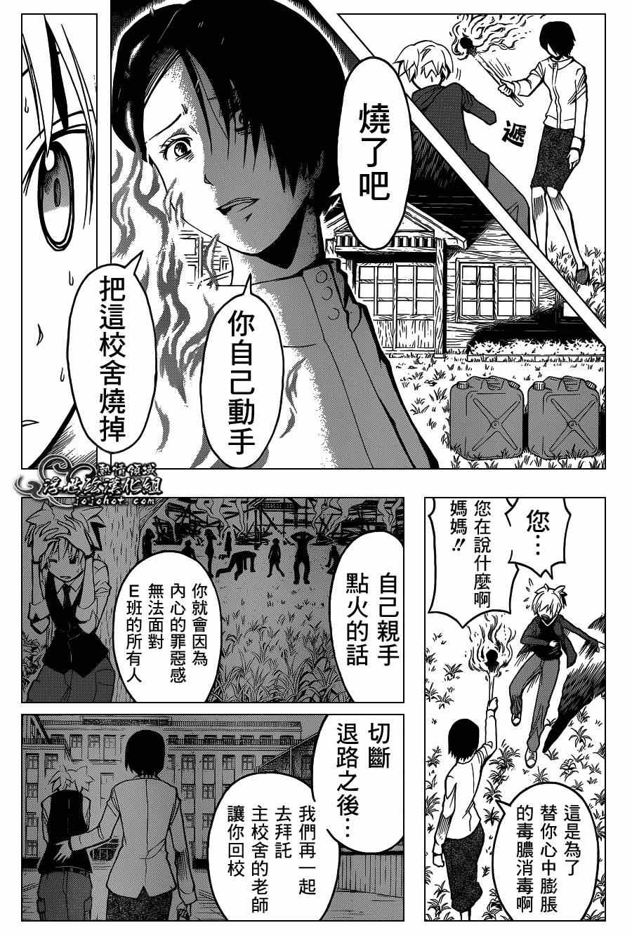 第114话2