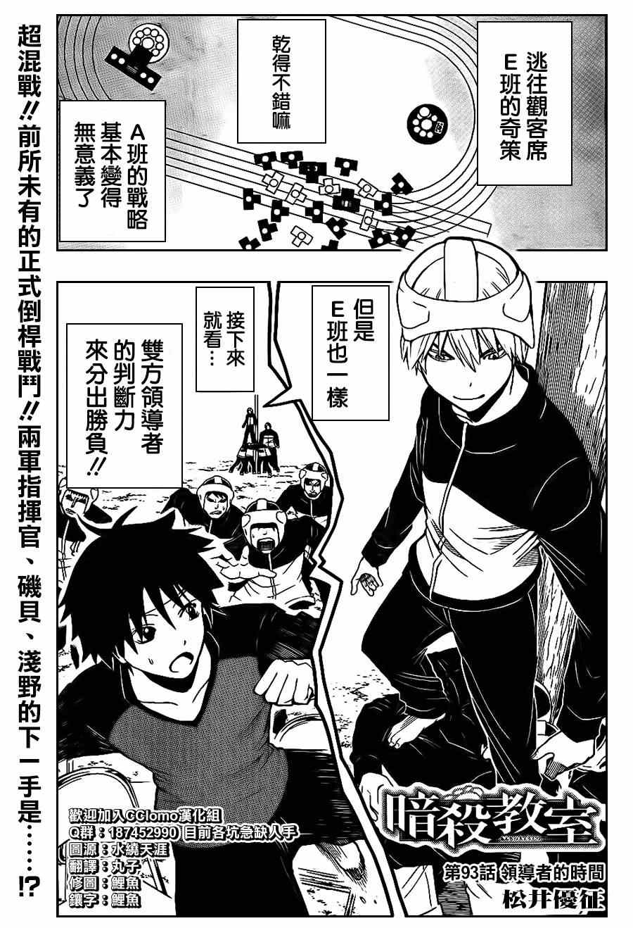 第93话0