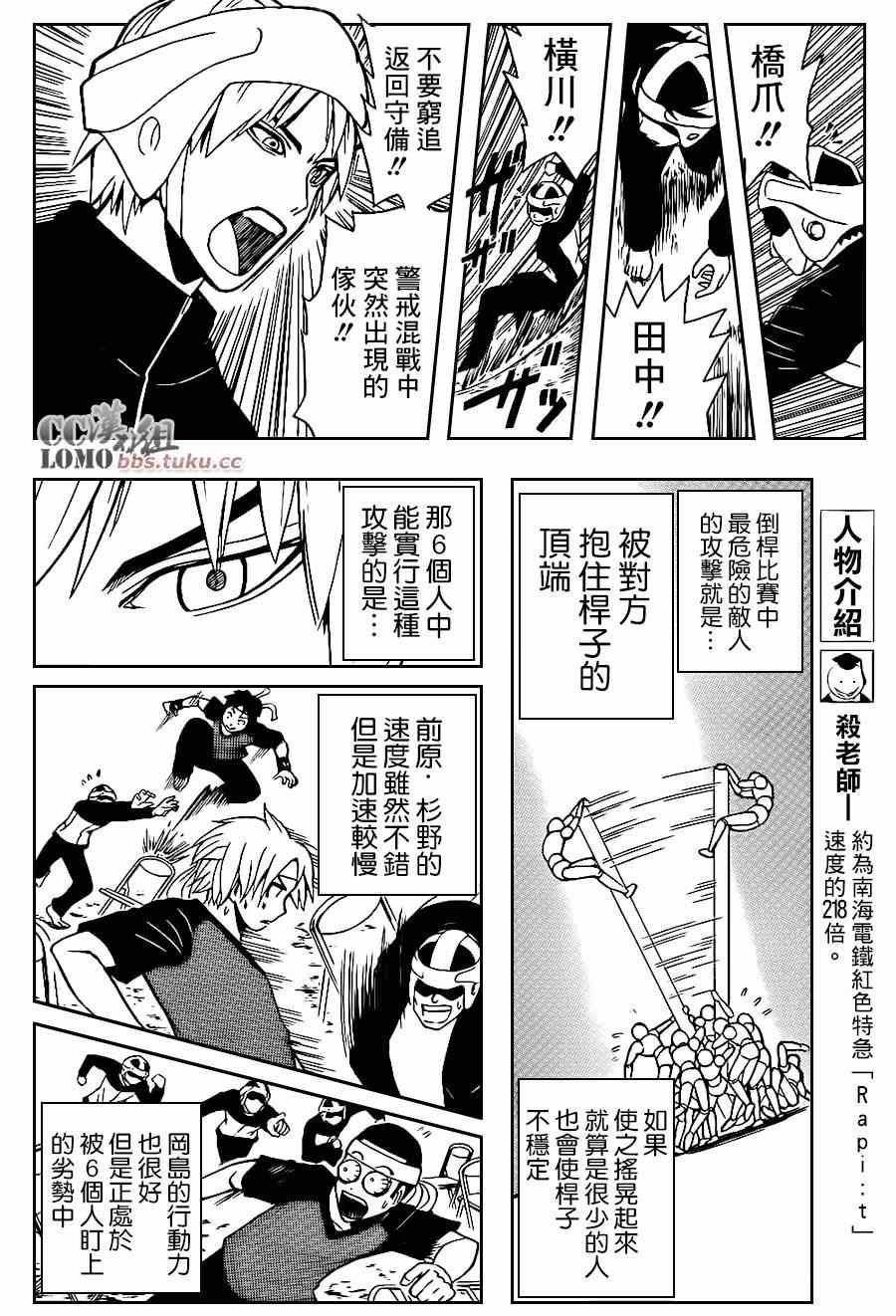 第93话1