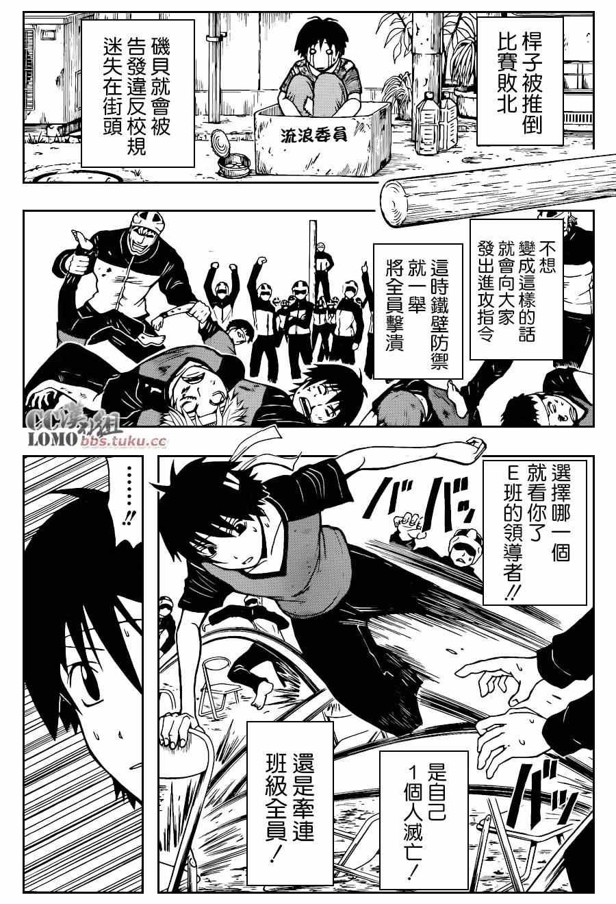 第93话3