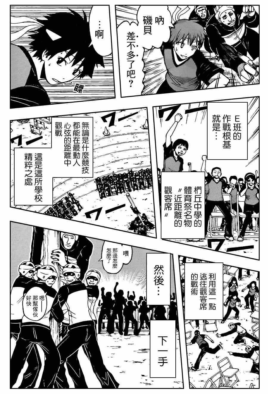 第93话4