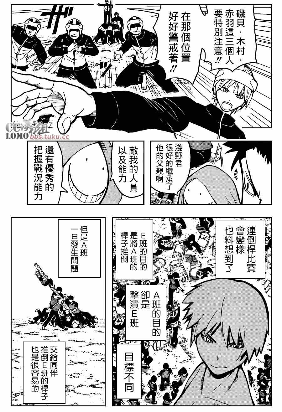 第93话2