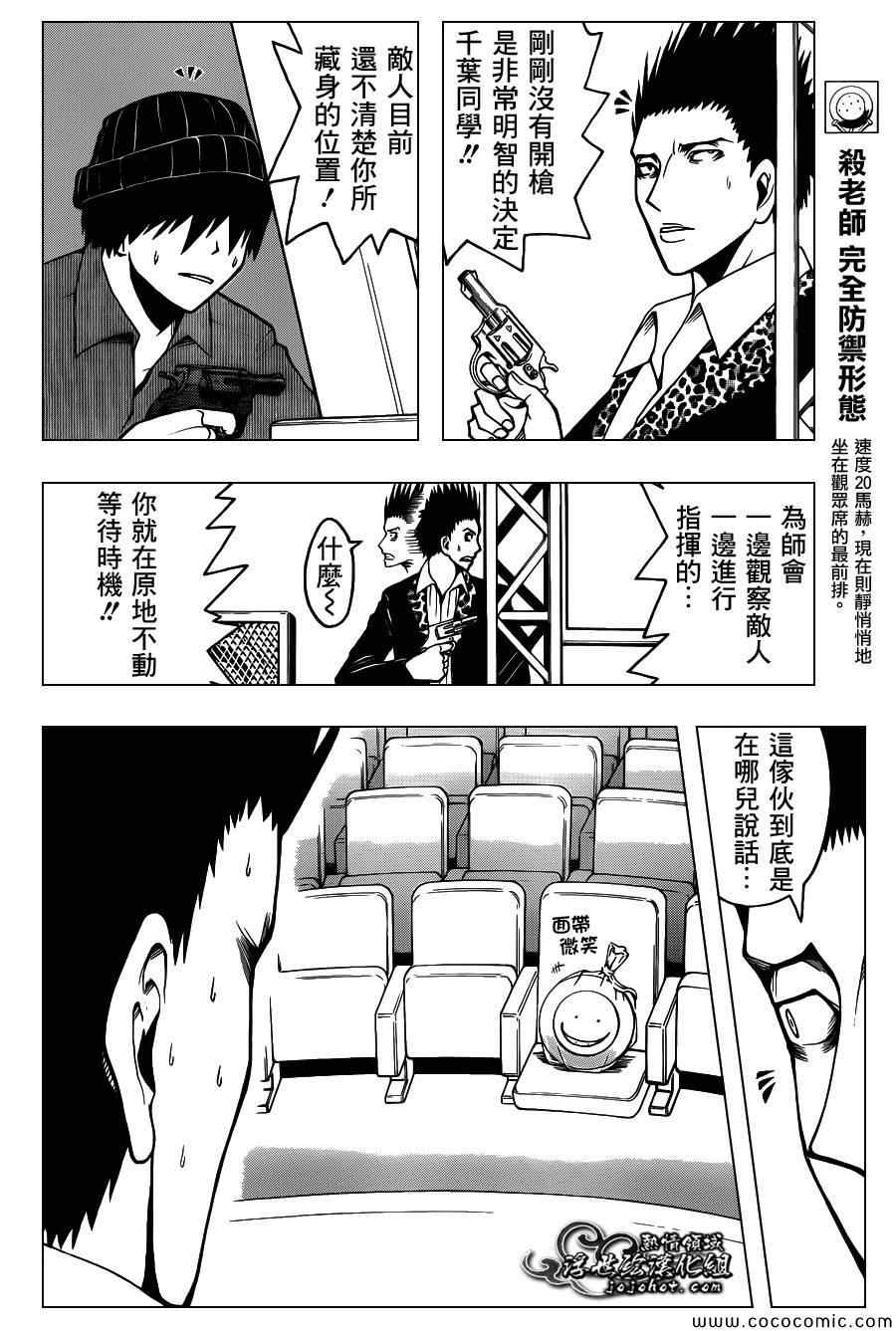 第68话3
