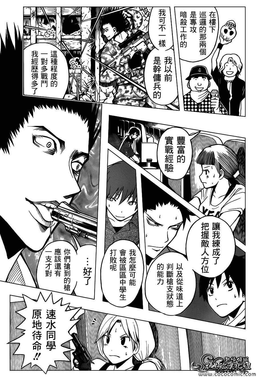 第68话2