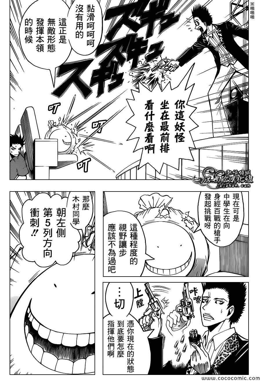 第68话4