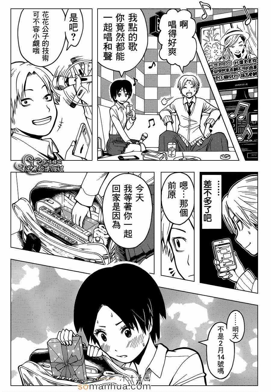 第158话3
