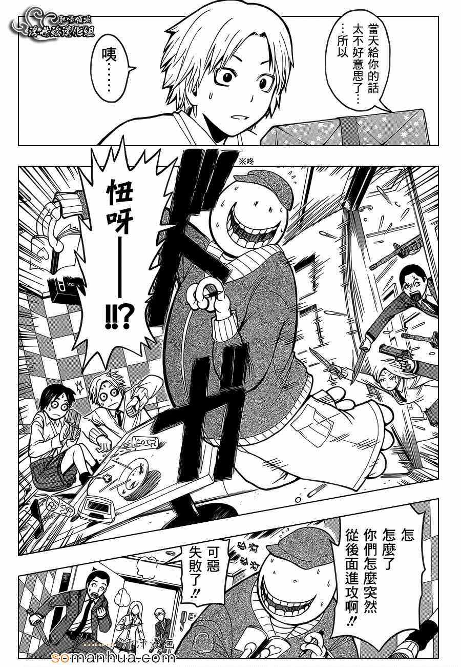 第158话4