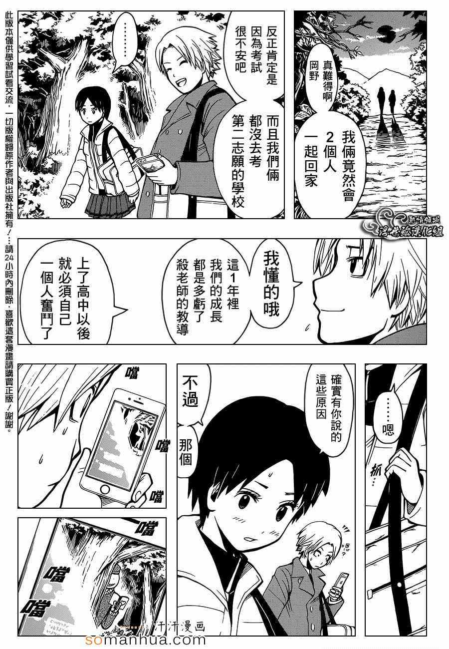 第158话1
