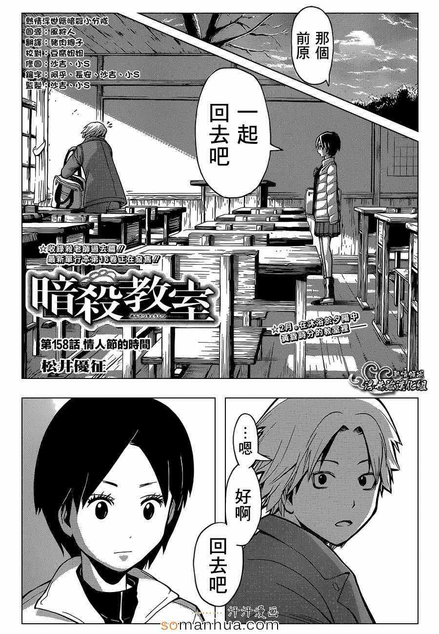第158话0