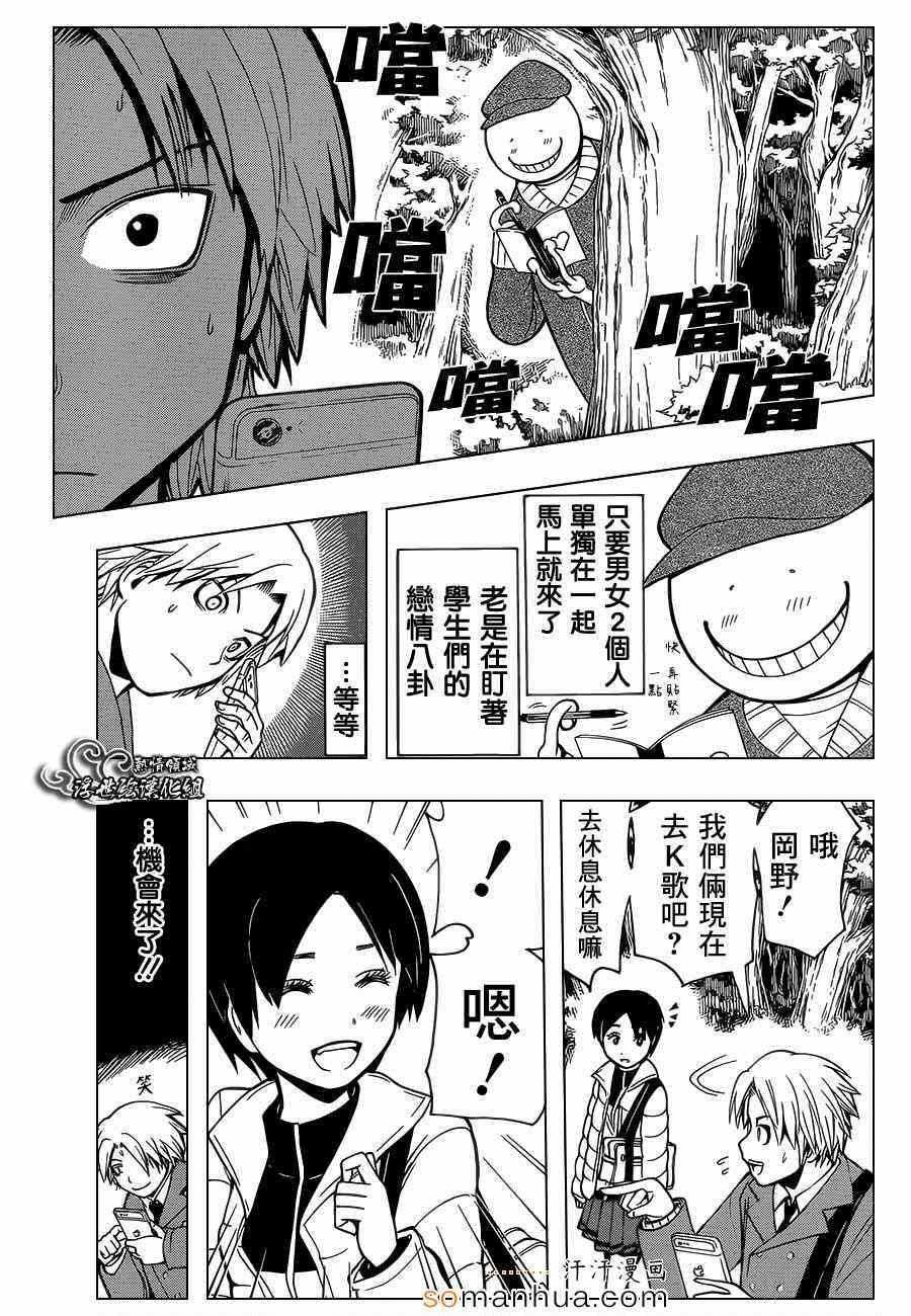 第158话2
