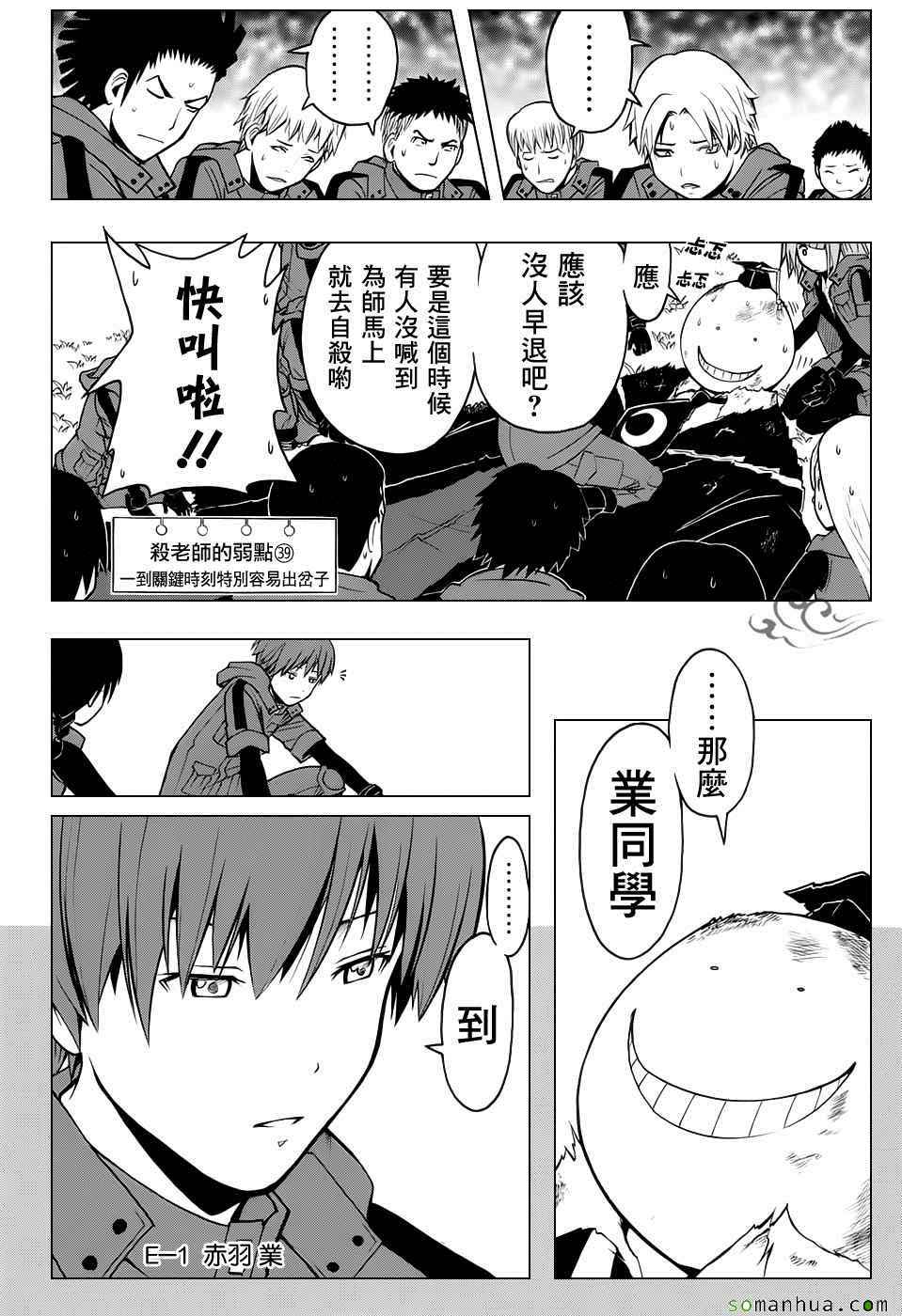 第177话3