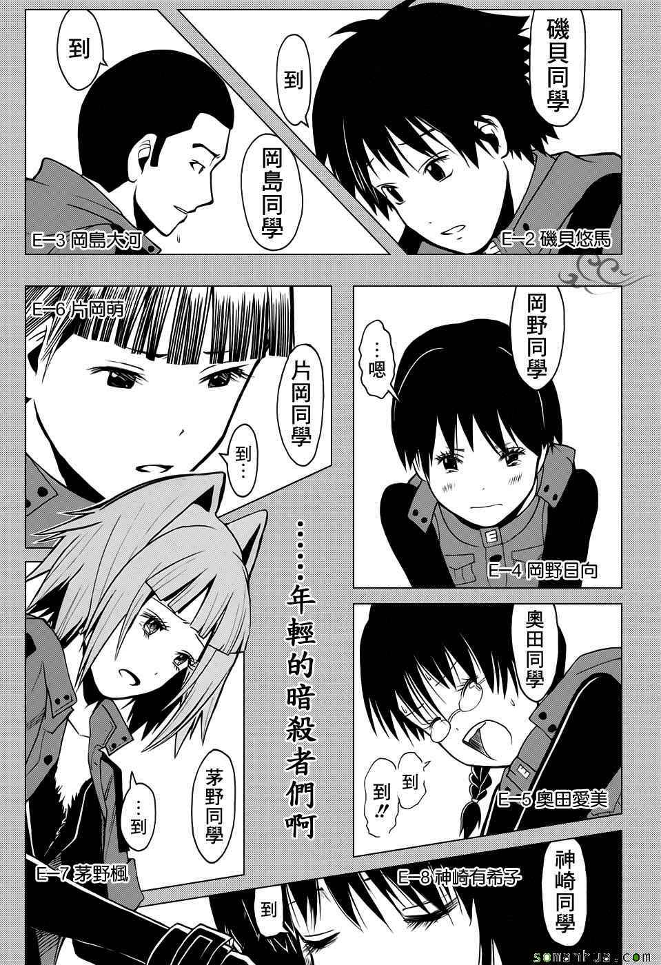 第177话4